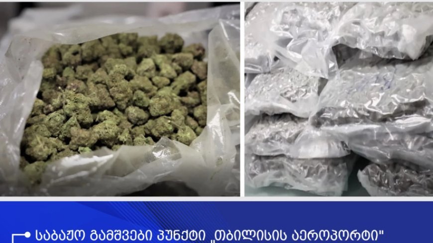 Tbilisi Hava Limanında 19 kiloqramdan çox narkotik ələ keçirilib