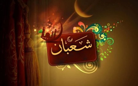 Şaban ayının fəziləti və əməlləri