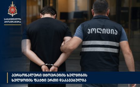 Şəxsi həyatın sirrini həyat yoldaşına göndərən şəxs Tbilisidə saxlanıldı