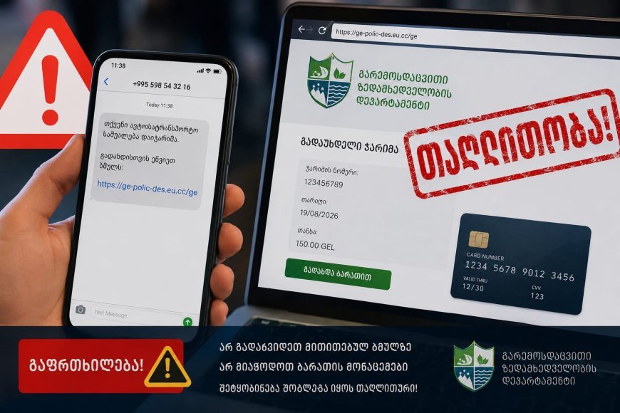 Diqqət, dələduzluq! Cərimə adı ilə saxta SMS-lər göndərilir