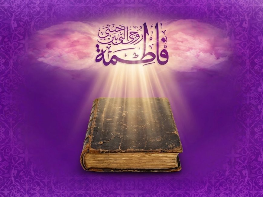 Həzrət Fatimənin (ə.s) müshəfi nədir?
